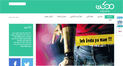 Desktop Screenshot of momkenmag.com