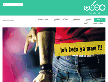 Tablet Screenshot of momkenmag.com